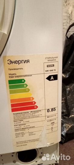 Стиральная машина