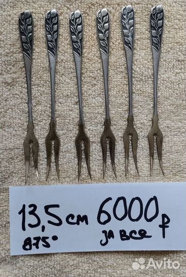 Столовые приборы. мнц. Серебро