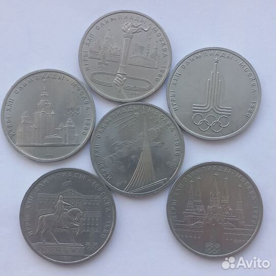 Монеты Советская Юбилейка