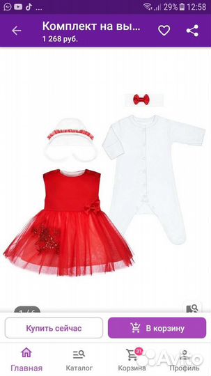 Комплект на выписку для девочки