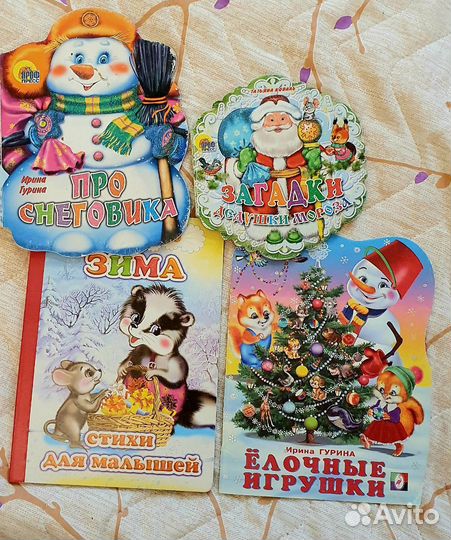 Новогодние детские книги
