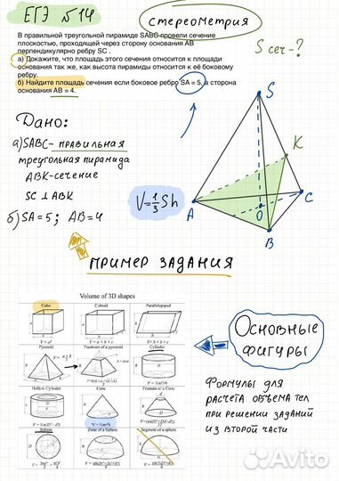 Репетитор по математике