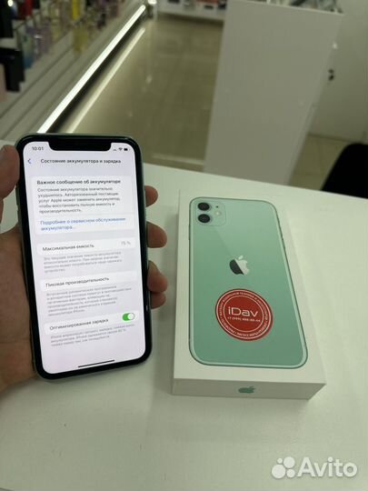 iPhone 11, 128 ГБ