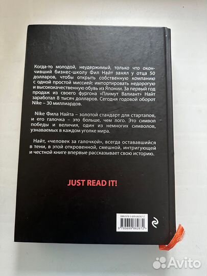 Продавец обуви Фил Найт