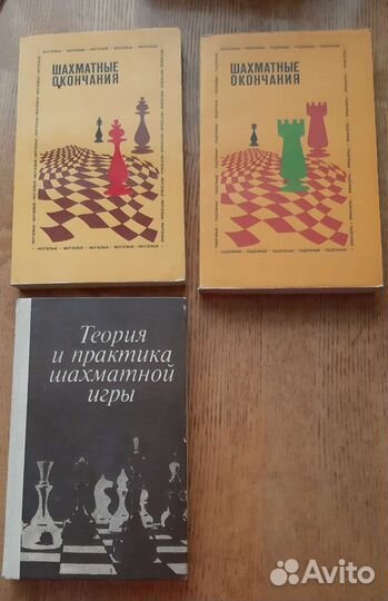 Книги по шахматам