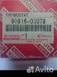Термостат Toyota