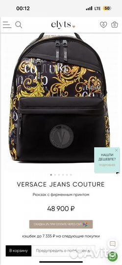 Рюкзак versace