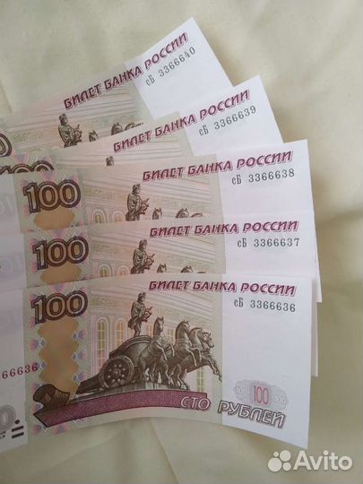 Купюра с зеркальными номером