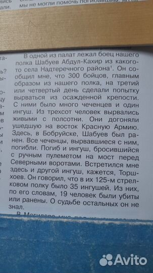 Книга Ошаева
