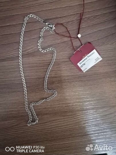 Цепочка 40см