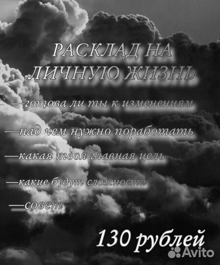 Гадание на картах таро