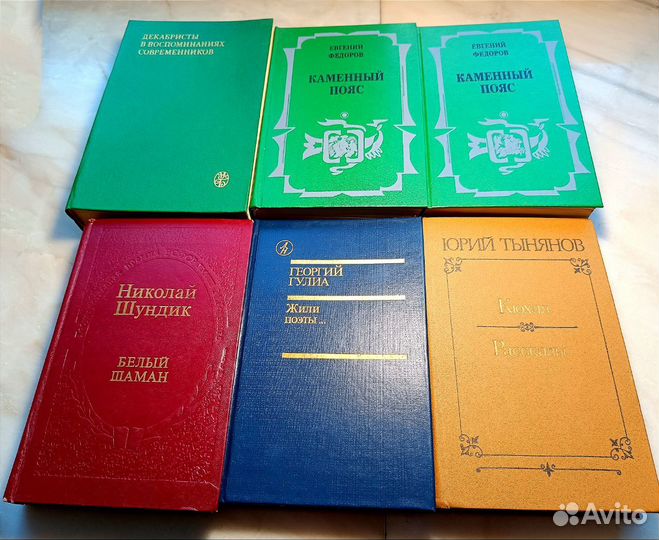 Книги советских писателей