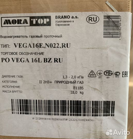 Газовая колонка новая Mora Top Vega 16E