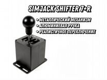 Коробка передач SimJack Shifter 7+R *