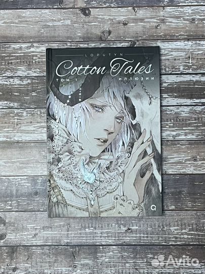 Cotton tales Loputyn