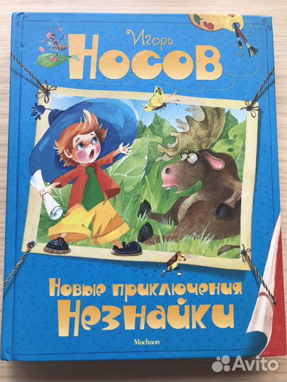 Книги детские