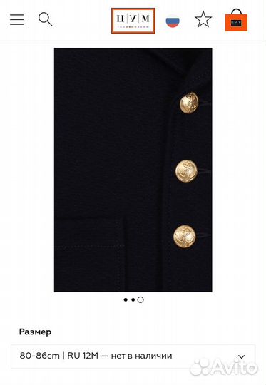 Детский пиджак il gufo (тëмно-синий)