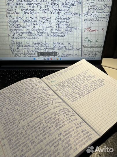 Переписать лекцию от руки/Написание конспектов