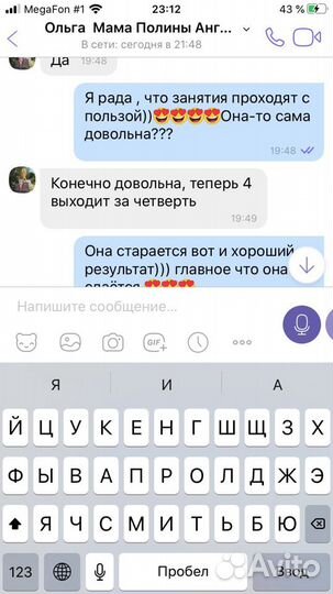 Репетиторство Анна