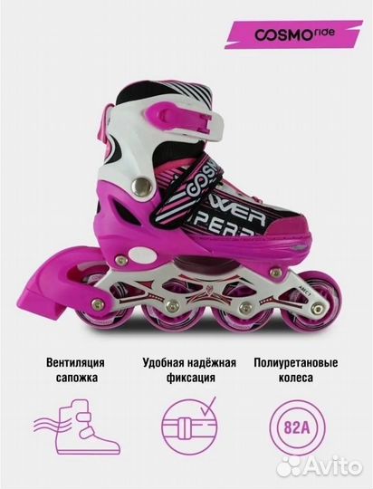 Ролики детские раздвижные спортивные для девочек