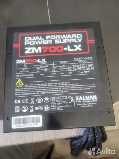 Блок питания Zalman ZM700 LX