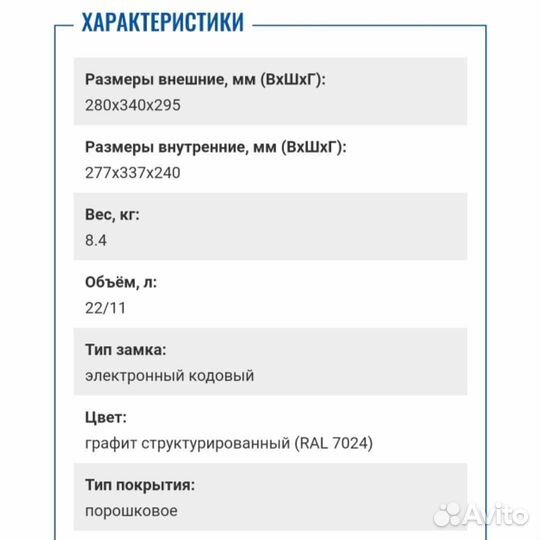 Оружейный сейф Aiko TT-28 EL