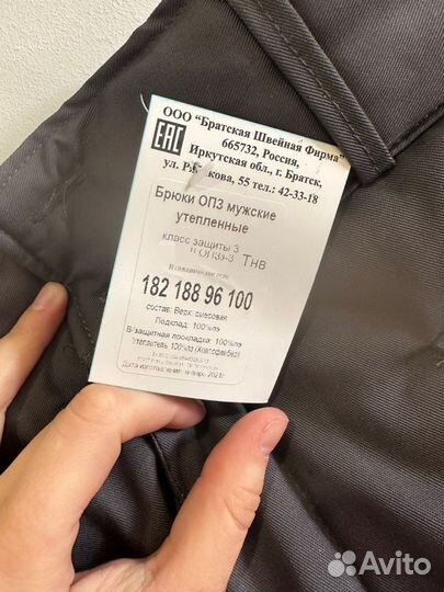 Спецодежда