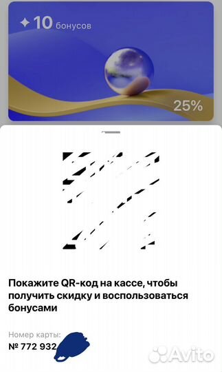 Клубная карта Летуаль с максимальной скидкой