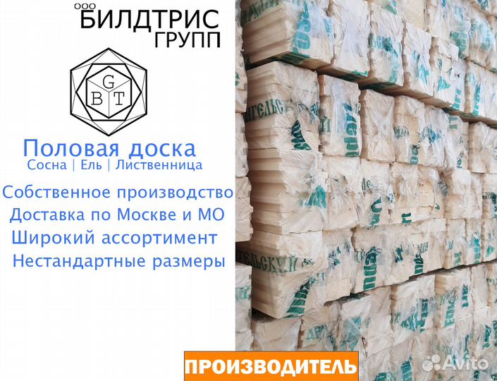 Доска половая Сосна Ель Лиственница