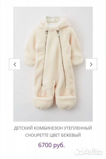 Комбинезон choupette