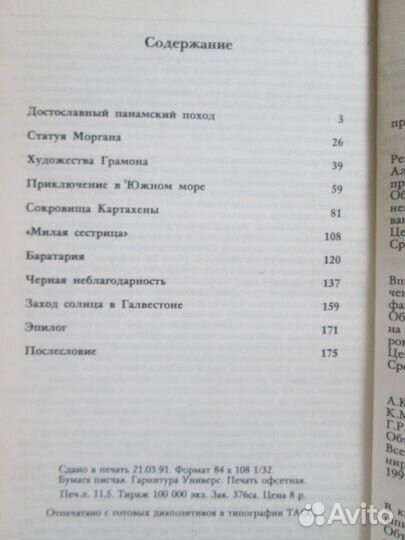 Книги СССР 60-80 г Транквил Сальгари Буссинар Блон