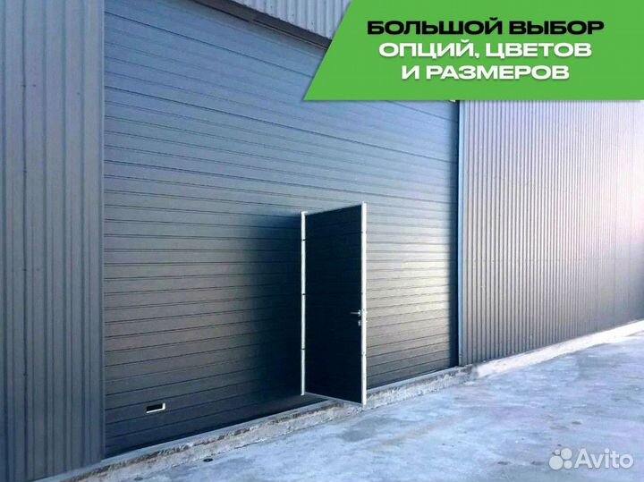 Секционные ворота промышленные