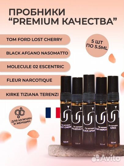 Набор духов Молекула 02 Tom Ford Kirke Наркотик