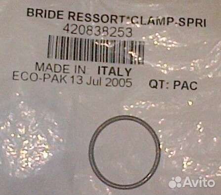 Кольцо пружина rave клапана seadoo 420239048
