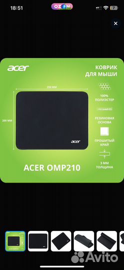 Коврик для мыши