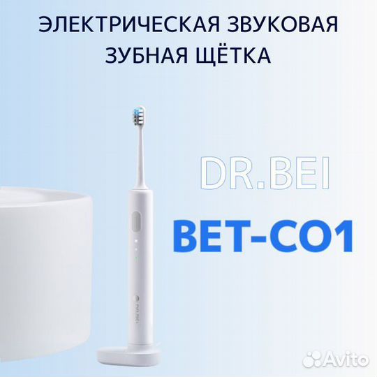 Электрическая зубная щетка DR.BEI BET-C01 белая