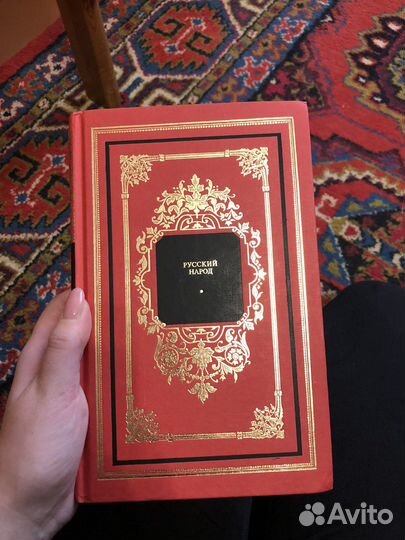 Серия книг «Русский дом»