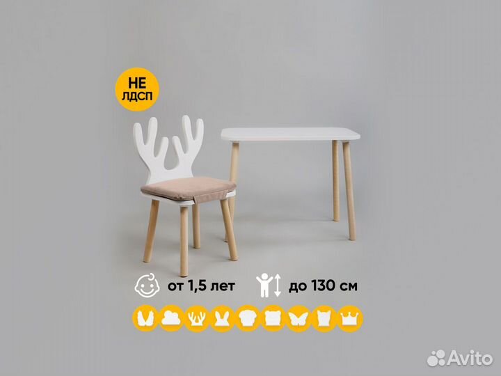 Детский стол и стул