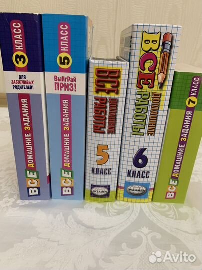 Учебники разные