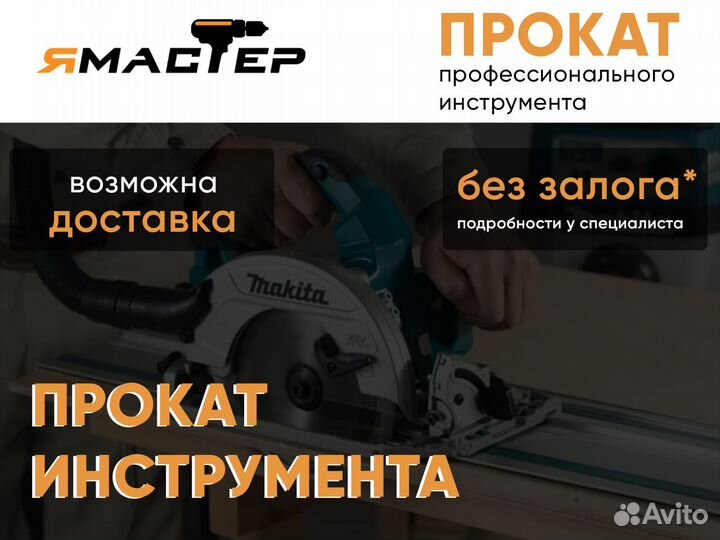 Аренда пильного оборудования