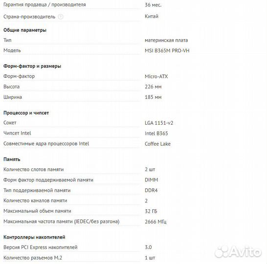 Материнская Плата - MSI B365m pro-vh