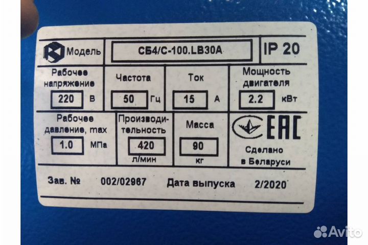 Компрессор воздушный 100 литров 220w remeza