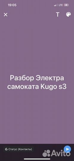 Разбор Kugo s3