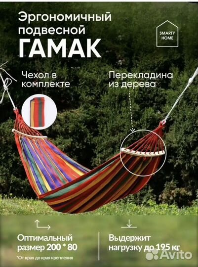 Гамак