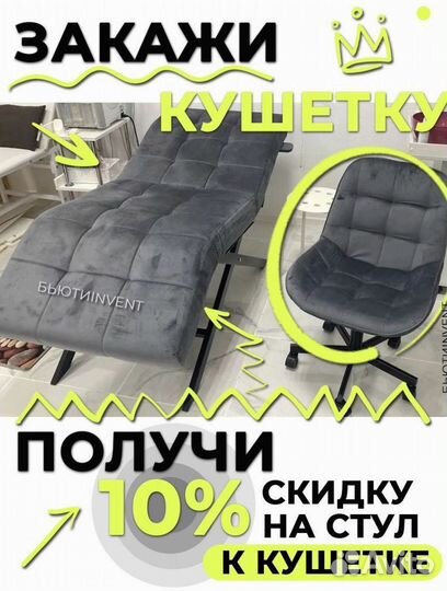 Анатомическая кушетка Квадрат без регулировок