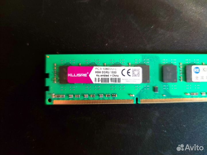 Оперативная память