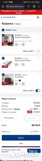 Кровать и комод
