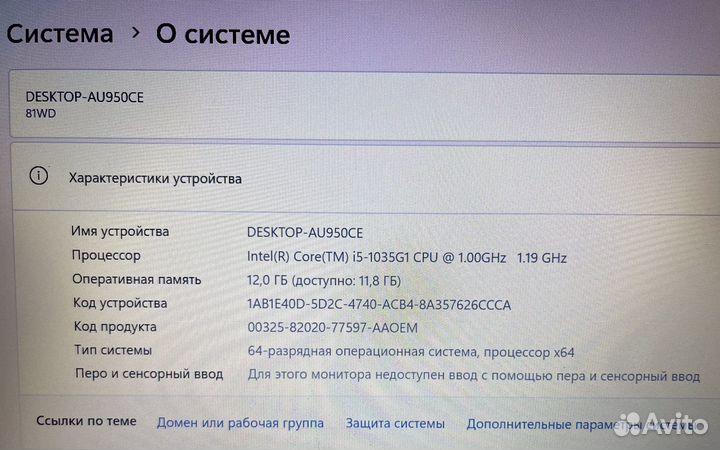 Ультрабук Lenovo i5-1035G1 в отличном состоянии