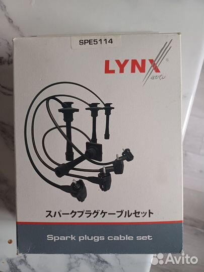 Высоковольтные провода