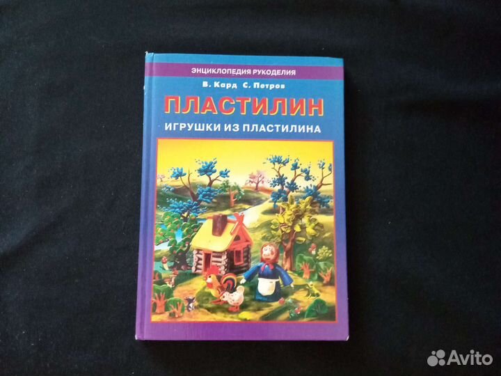 Книги по рукоделию для детей